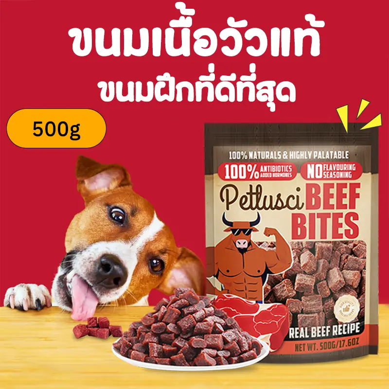 PETLOVRES🐂ขนมสุนัข🐶ขนมแมว 500 กรัม เนื้อวัวเม็ด… PETLOVRES🐂ขนมสุนัข🐶ขนมแมว 500 กรัม เนื้อวัวเม็ด…