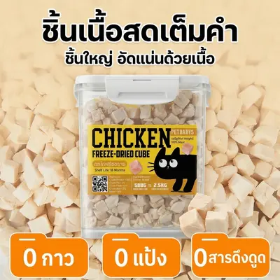 PETLUSCI ขนมแมวเลีย อกไก่ฟรีสดราย 100% ฮิวแมนเกรด… - ภาพที่ 6