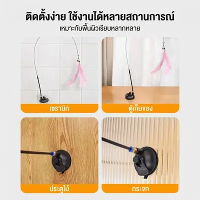 PETLUSCI ไม้ล้อเล่นแมว 80ซม ของเล่นแมวแบบโต้ตอบ… - ภาพที่ 6
