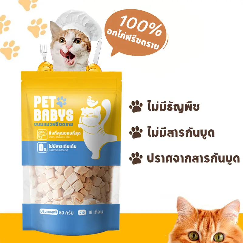 PETLUSCI ฟรีซดรายแมว อกไก่ฟรีซดราย 50กรัม… - ภาพที่ 3