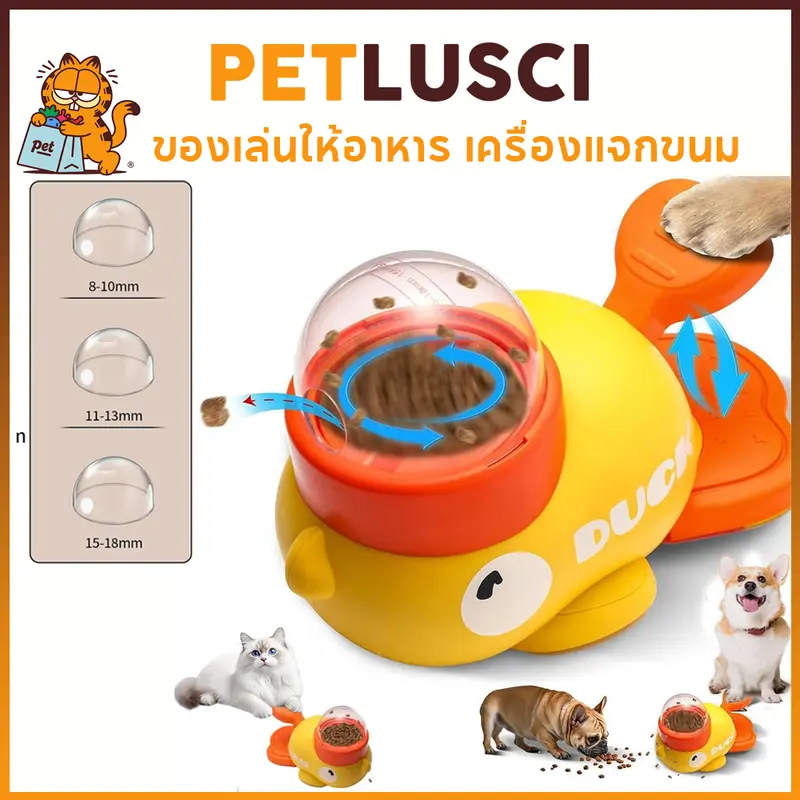 PETLUSCI ของเล่นแมว ของเล่นหมา ของเล่นให้อาหารเป็ดน้อย…