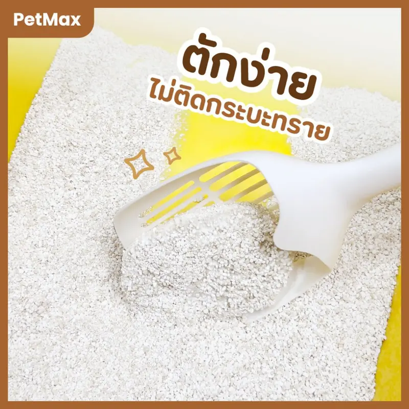 Petmax 7.5kg ทรายแมวมันสำปะหลังธรรมชาติ 100%… - ภาพที่ 4