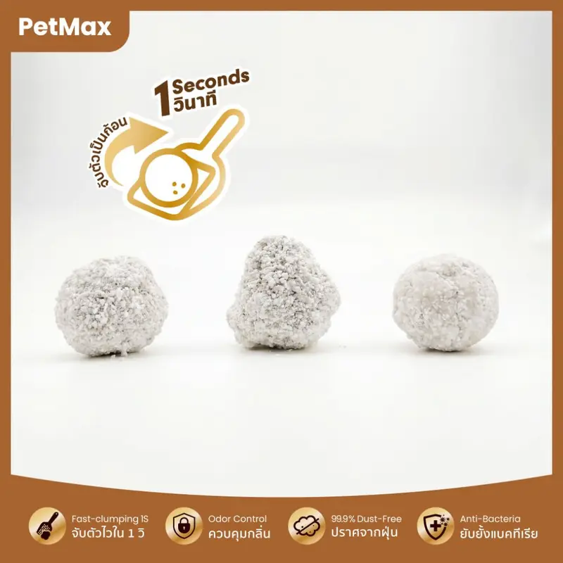 Petmax 7.5kg ทรายแมวมันสำปะหลังธรรมชาติ 100%… - ภาพที่ 5