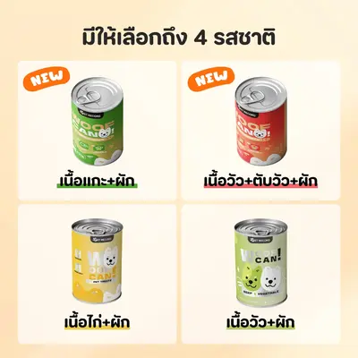 PET LIFE 4/10ชิ้นชุดส่วนลด อาหารสุนัขแบบเปียกในกระป๋อง… - ภาพที่ 3