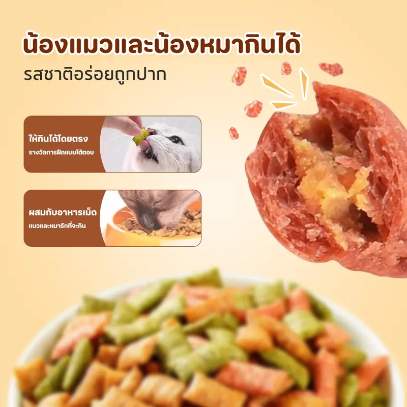 PETStar1อาหารแมว100g|หมดปัญหาก้อนขนในระบบย่อย! ขนมแมว… - ภาพที่ 3