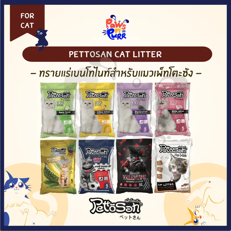 Pettosan Cat Litter ทรายแมวเบนโทไนท์เพ็ทโตะซัง…