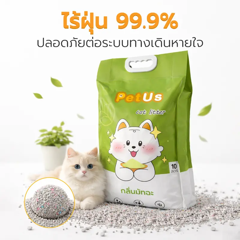 Petus 3ถุง ทรายแมว 10ลิตร ทรายแมว cat litter… - ภาพที่ 4
