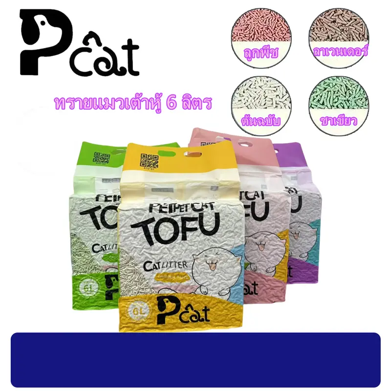 PP A10 ทรายแมวเต้าหู้ ออร์แกนิค100%…