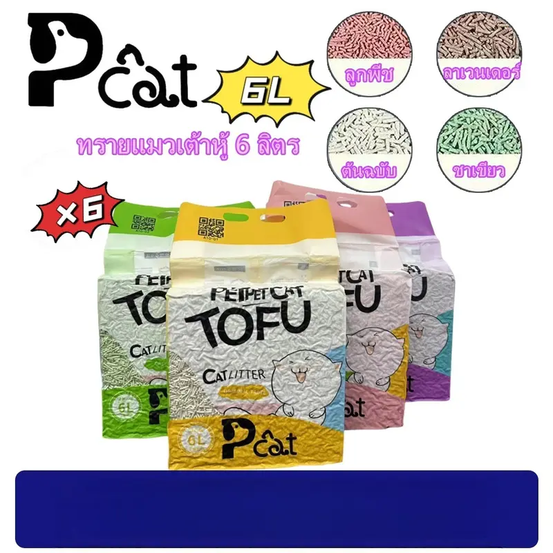 PP A10 ทรายแมวเต้าหู้ 6ชิ้น ออร์แกนิค100%… - ภาพที่ 3