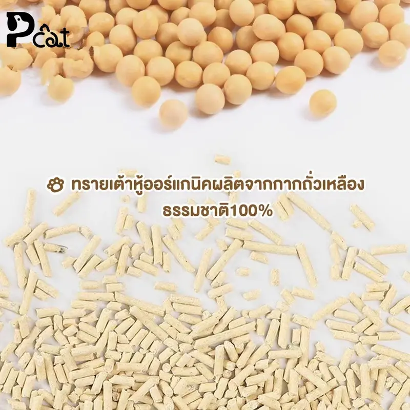 PP A10 ทรายแมวเต้าหู้ 6ชิ้น ออร์แกนิค100%… - ภาพที่ 4