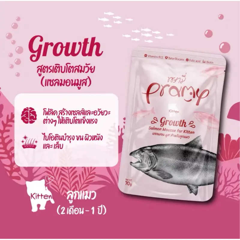 Pramy - พรามี่อาหารเปียกแมว เกรดซุปเปอร์พรีเมี่ยม 70… - ภาพที่ 3