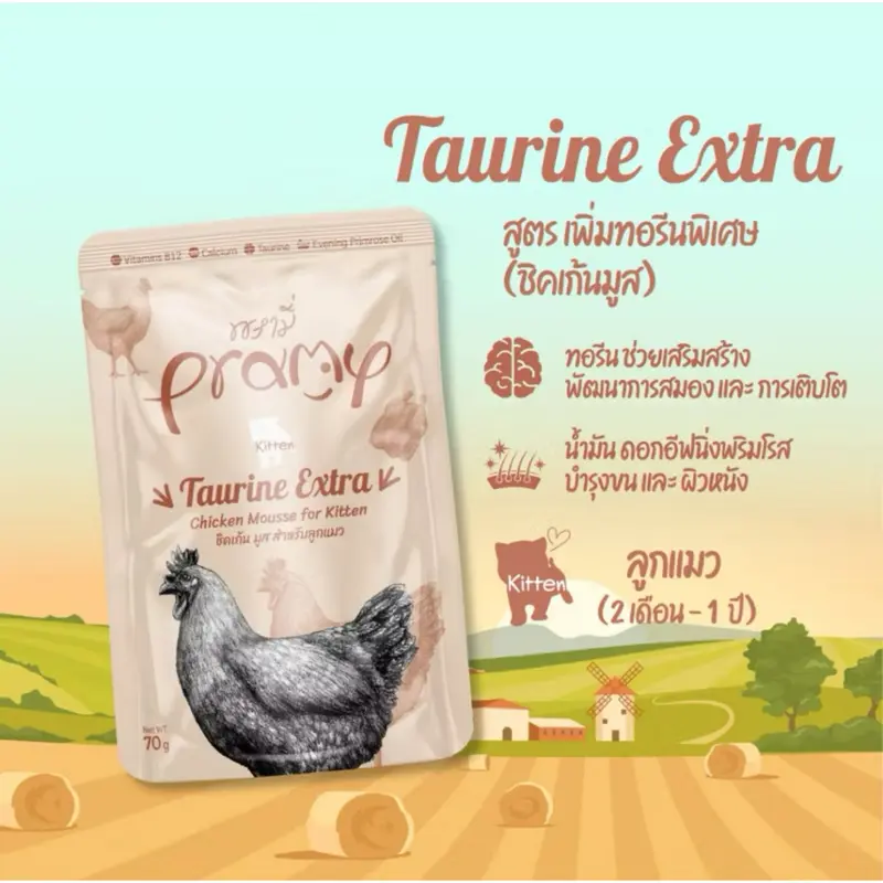 Pramy - พรามี่อาหารเปียกแมว เกรดซุปเปอร์พรีเมี่ยม 70… - ภาพที่ 4