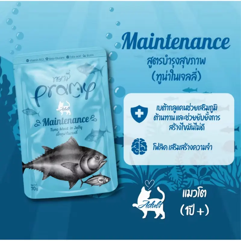 Pramy - พรามี่อาหารเปียกแมว เกรดซุปเปอร์พรีเมี่ยม 70… - ภาพที่ 5