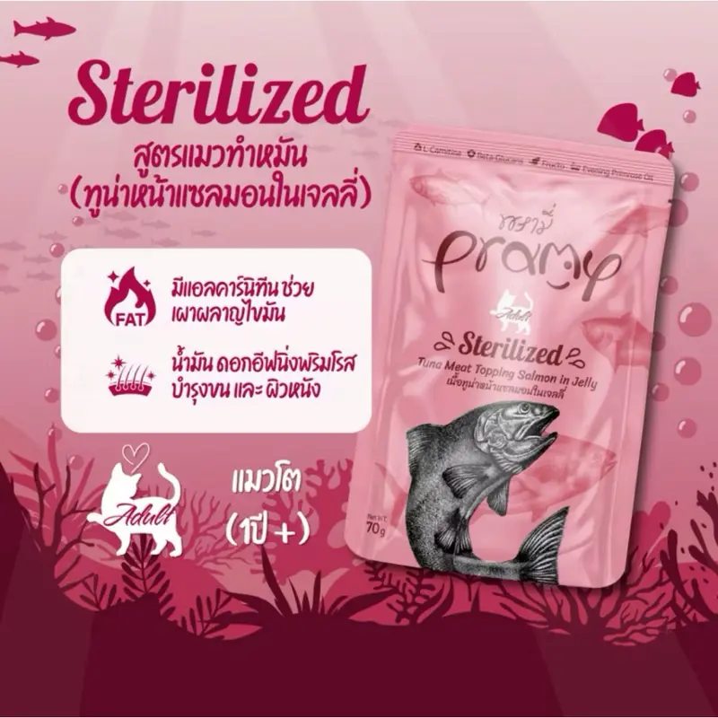 Pramy - พรามี่อาหารเปียกแมว เกรดซุปเปอร์พรีเมี่ยม 70… - ภาพที่ 6