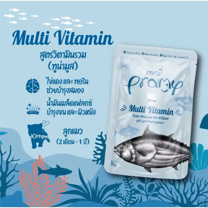 Pramy - พรามี่อาหารเปียกแมว เกรดซุปเปอร์พรีเมี่ยม 70… Pramy - พรามี่อาหารเปียกแมว เกรดซุปเปอร์พรีเมี่ยม 70…