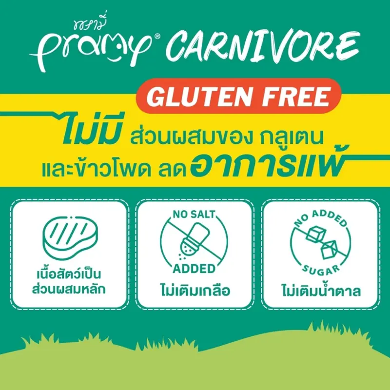 Pramy Carnivore พรามี่ อาหารเปียกแมว อาหารแมว ลูกแมว… - ภาพที่ 5