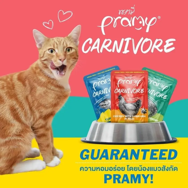 Pramy Carnivore อาหารเปียกแมว กลูเตนฟรี เนื้อสัตว์เน้นๆ - ภาพที่ 5
