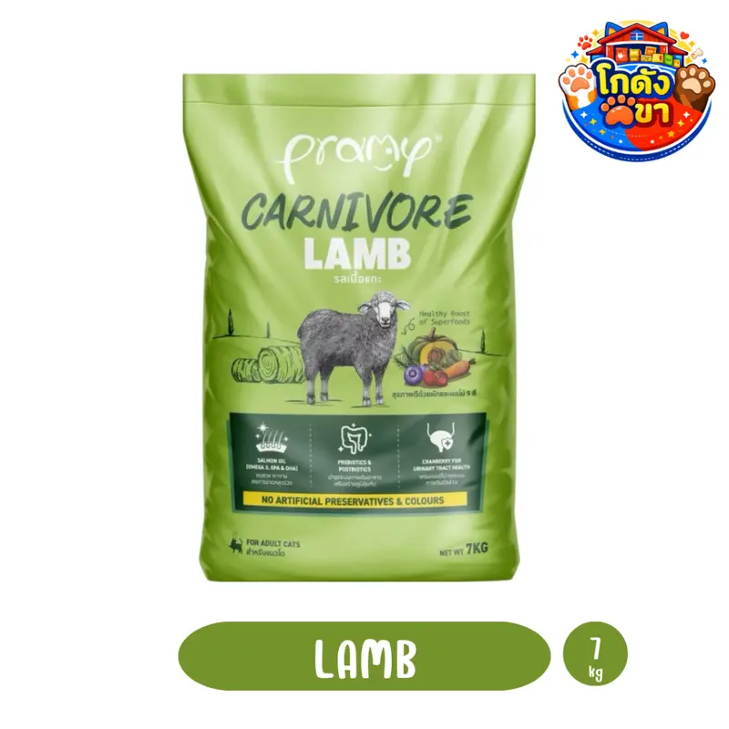 Pramy Carnivore อาหารแมวเกรดพรีเมียม ยกกระสอบ 7 kg… - ภาพที่ 6