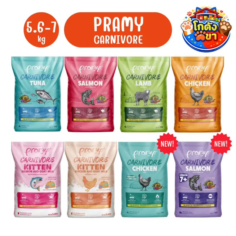 Pramy Carnivore อาหารแมวเกรดพรีเมียม ยกกระสอบ 7 kg…