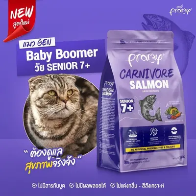 Pramy Carnivore พรามี่ คาร์นิวอร์ อาหารเม็ดแมว… - ภาพที่ 5
