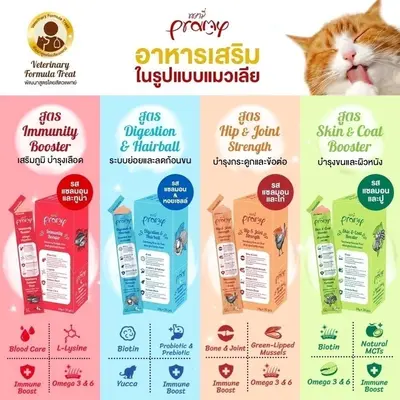 ขนมแมวเลีย เสริมวิตามิน พรามี่ Pramy… - ภาพที่ 4