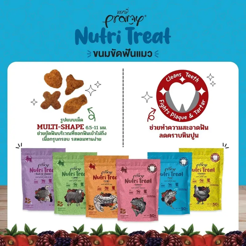 Pramy Nutri-Treat พรามี่ ขนมขัดฟันแมวหลากหลายรสชาติ… - ภาพที่ 3