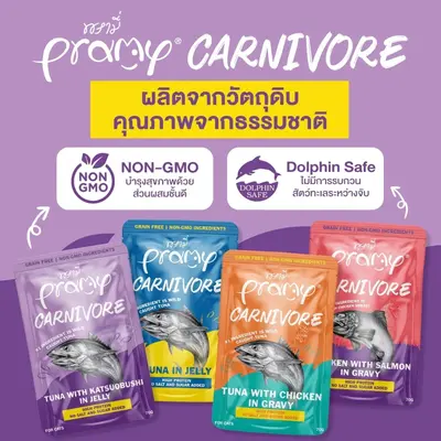 Pramy Carnivore อาหารเปียกแมวพรามี่คานิวอ… - ภาพที่ 4