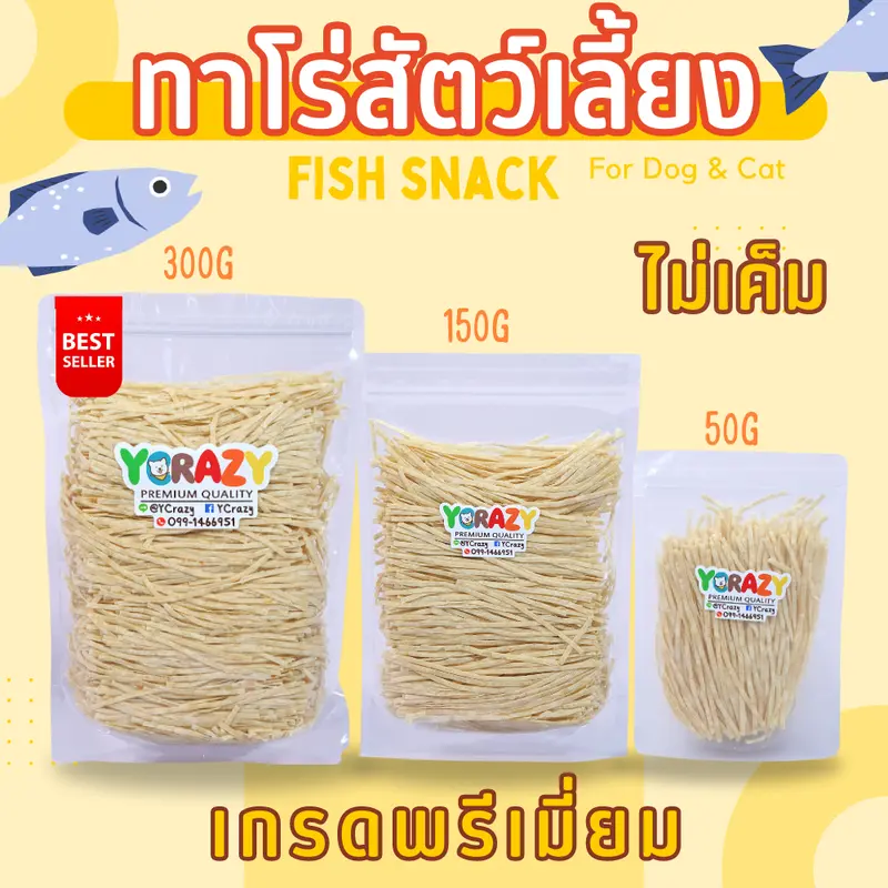 ทาโร่แมว ทาโร่หมา ไม่เค็ม สำหรับสัตว์เลี้ยงโดยเฉพาะ ทาโร่แมว ทาโร่หมา ไม่เค็ม สำหรับสัตว์เลี้ยงโดยเฉพาะ