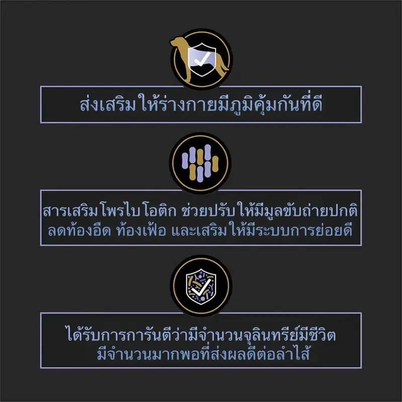 Proplan Fortiflora อาหารเสริมโพรไบโอติกสุนัข&แมว… - ภาพที่ 3
