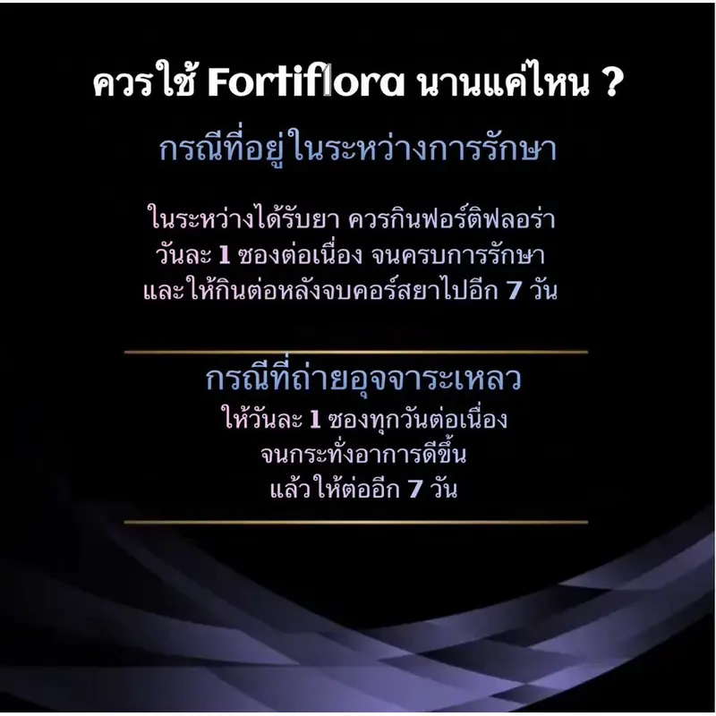 Proplan Fortiflora อาหารเสริมโพรไบโอติกสุนัข&แมว… - ภาพที่ 5