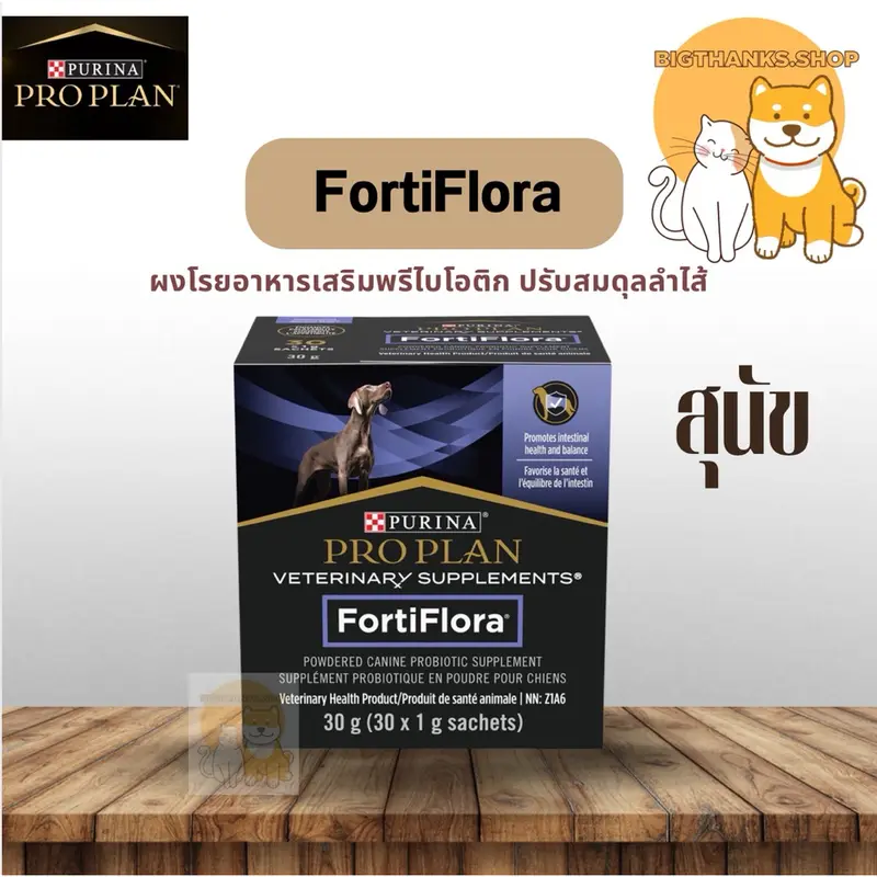 Proplan Fortiflora อาหารเสริมโพรไบโอติกสำหรับสุนัขและแ… - ภาพที่ 3