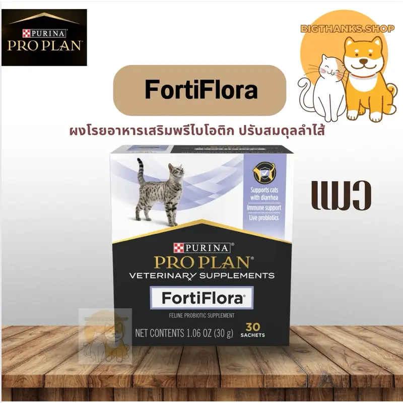 Proplan Fortiflora อาหารเสริมโพรไบโอติกสำหรับสุนัขและแ… - ภาพที่ 4
