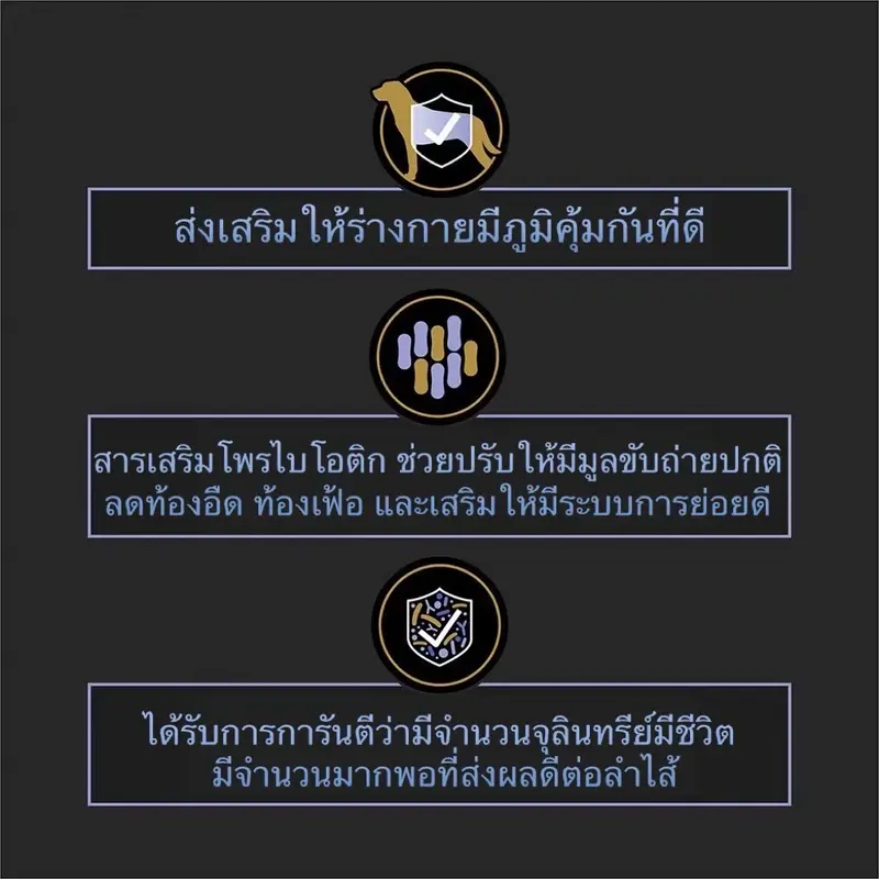 Proplan Fortiflora อาหารเสริมโพรไบโอติกสำหรับสุนัขและแ… - ภาพที่ 5