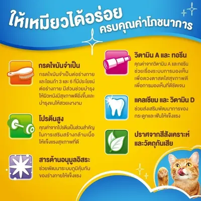 Purina Friskies อาหารแมว 6 kg - ภาพที่ 3
