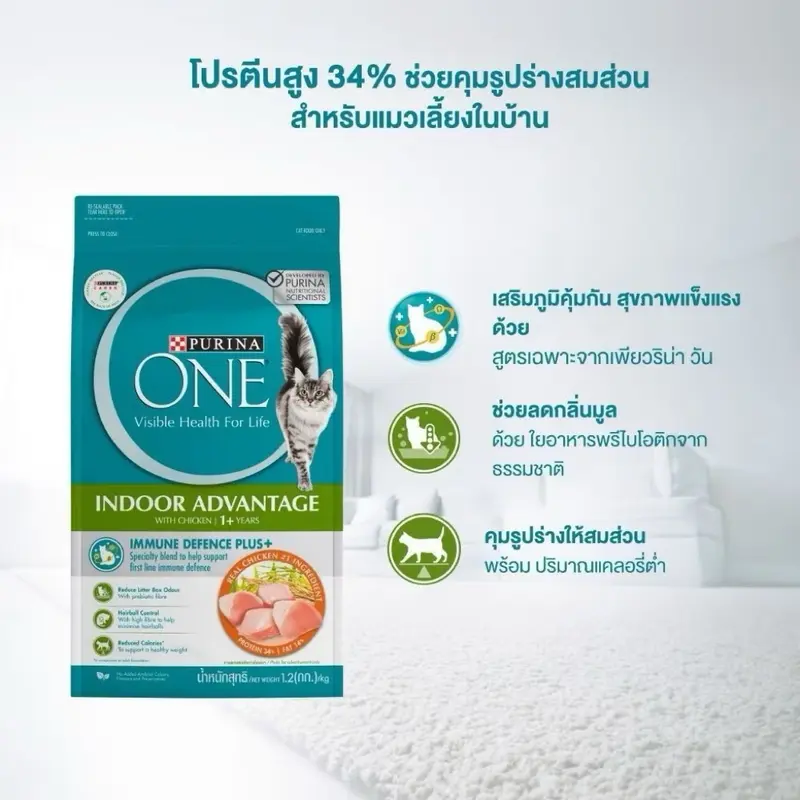 Purina One อาหารแมว เพียวริน่า วัน 1.2 - 2.7 กิโล… - ภาพที่ 4
