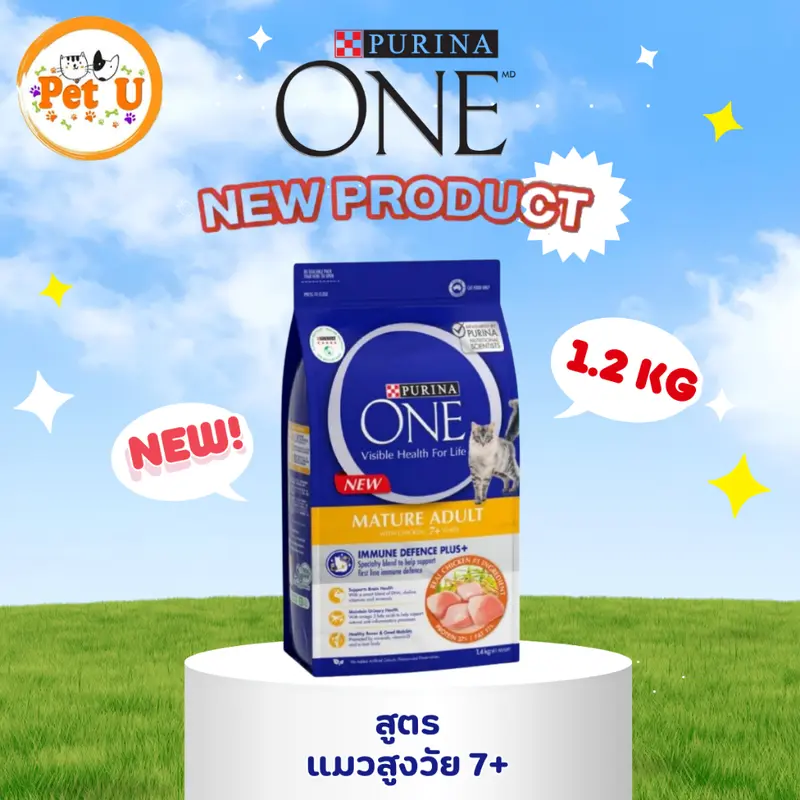 Purina One เพียวริน่าวัน อาหารเม็ดแมว ขนาด 1.2kg… - ภาพที่ 4