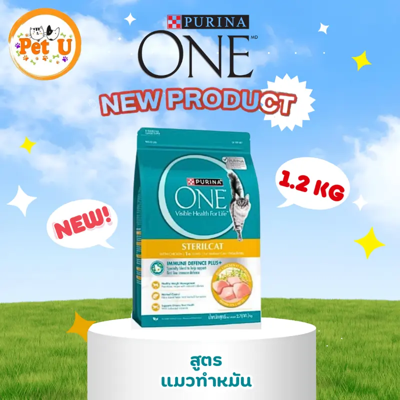Purina One เพียวริน่าวัน อาหารเม็ดแมว ขนาด 1.2kg… - ภาพที่ 5
