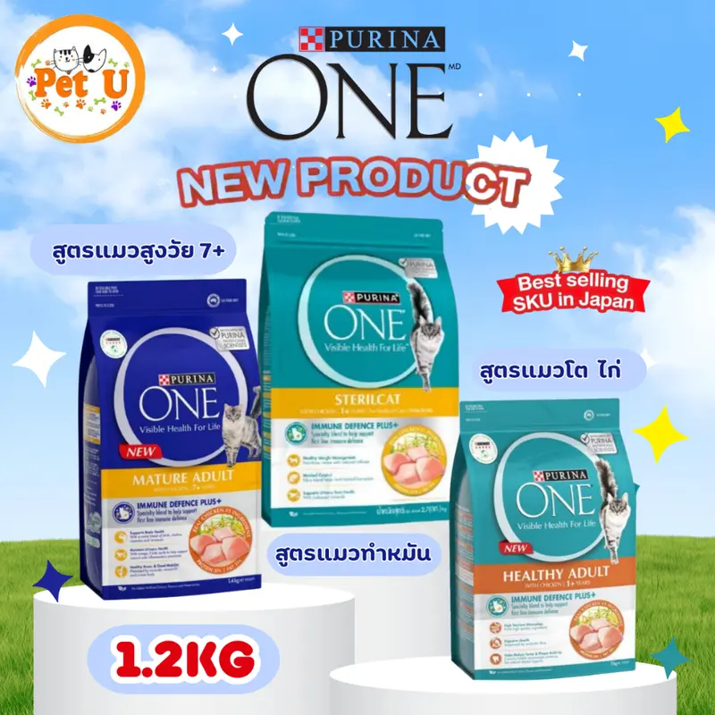 Purina One เพียวริน่าวัน อาหารเม็ดแมว ขนาด 1.2kg… - ภาพที่ 6