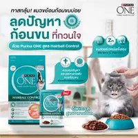 Purina ONE อาหารแมวแบบเม็ด ปริมาณ 6.6Kg - ภาพที่ 4