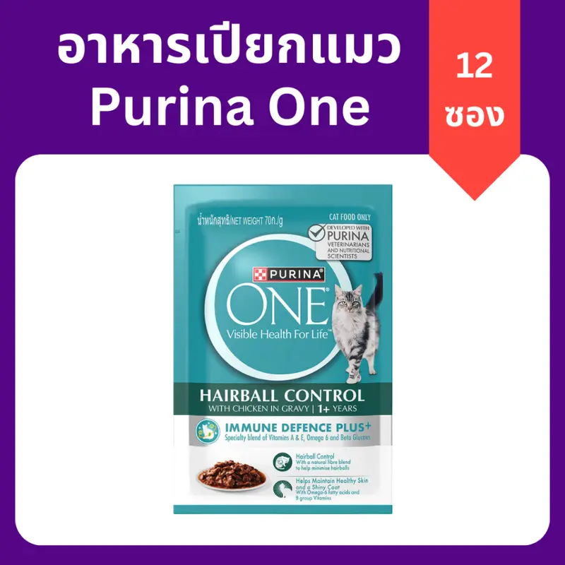 Purina One Pouch - อาหารแมวเปียก 5 รส ยกลัง 70gx24ซอง - ภาพที่ 6