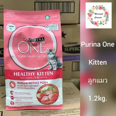 Purina One เพียวริน่าวัน อาหารแมว 1.2kg - ภาพที่ 4