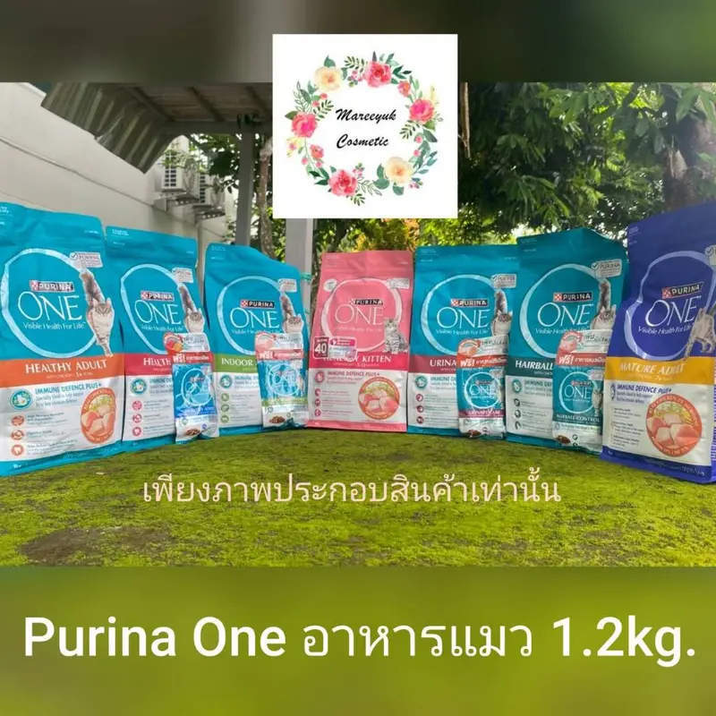 Purina One เพียวริน่าวัน อาหารแมว 1.2kg.