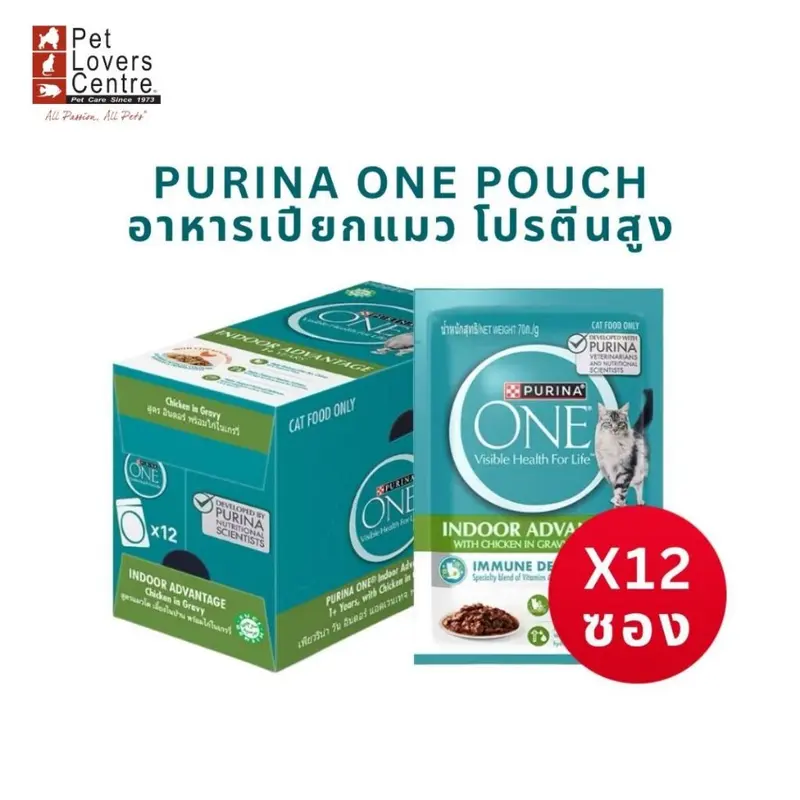 ถูกที่สุด 100 สุดท้าย ! PURINA ONE POUCH เพียวริน่าวัน…