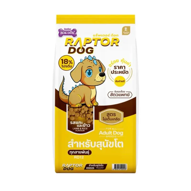 Raptor Dog แร๊พเตอร์ด๊อก อาหารสุนัขโต ขนาด 20 KG - ภาพที่ 3