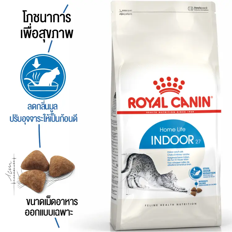 Royal Canin Indoor Adult อาหารแมว รอยัลคานิน อินดอร์… - ภาพที่ 3