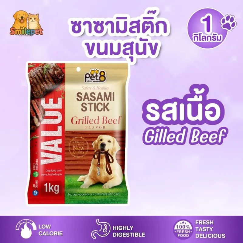 Sasami Stick ซาซามิสติ๊ก ขนมสุนัข ขนาด 1 กิโลกรัม… - ภาพที่ 3