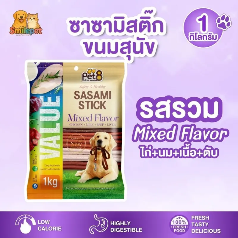 Sasami Stick ซาซามิสติ๊ก ขนมสุนัข ขนาด 1 กิโลกรัม… - ภาพที่ 5