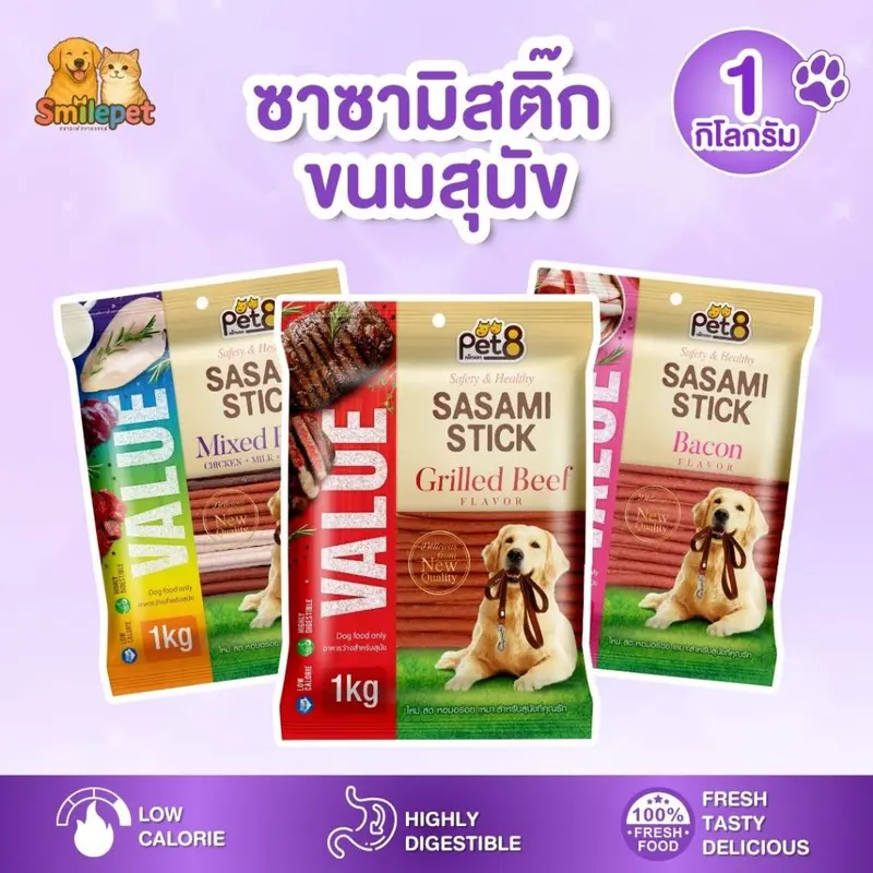 Sasami Stick ซาซามิสติ๊ก ขนมสุนัข ขนาด 1 กิโลกรัม…