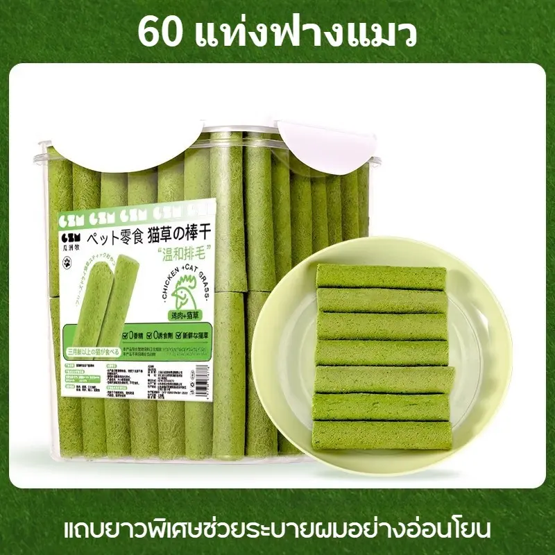 SKISOPGO ขนมหญ้าแมว คุกกี้เเมวรสมิ้น กลิ่นใบมินต์… - ภาพที่ 5