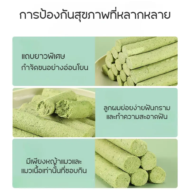 SKISOPGO ขนมหญ้าแมว คุกกี้เเมวรสมิ้น กลิ่นใบมินต์… - ภาพที่ 6